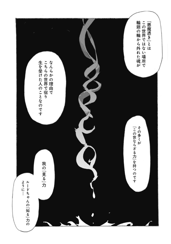 Fenrir Kaa-san to attaka Gohan@COMIC - Chapter 15 - Page 1