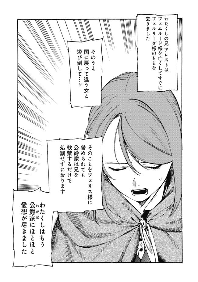 Fenrir Kaa-san to attaka Gohan@COMIC - Chapter 17 - Page 1