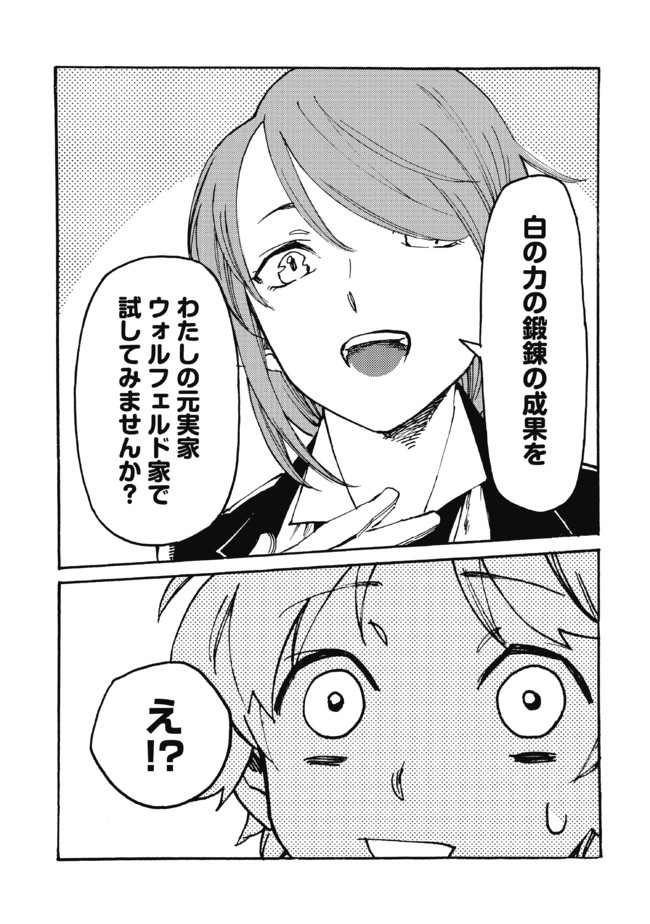 Fenrir Kaa-san to attaka Gohan@COMIC - Chapter 17 - Page 13