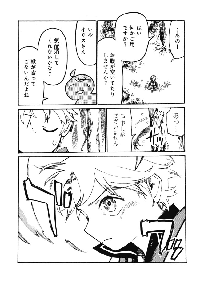 Fenrir Kaa-san to attaka Gohan@COMIC - Chapter 17 - Page 5