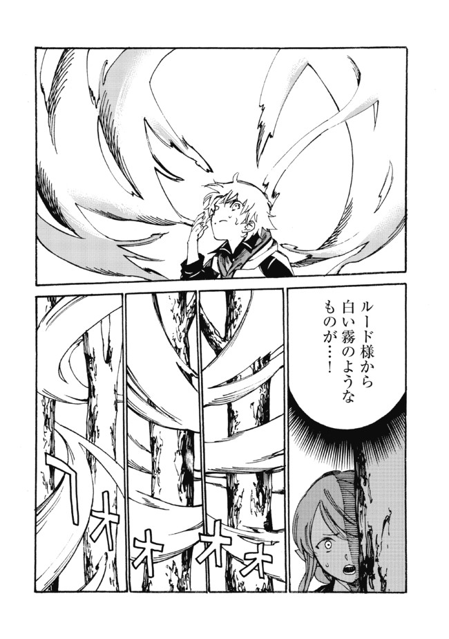 Fenrir Kaa-san to attaka Gohan@COMIC - Chapter 17 - Page 6