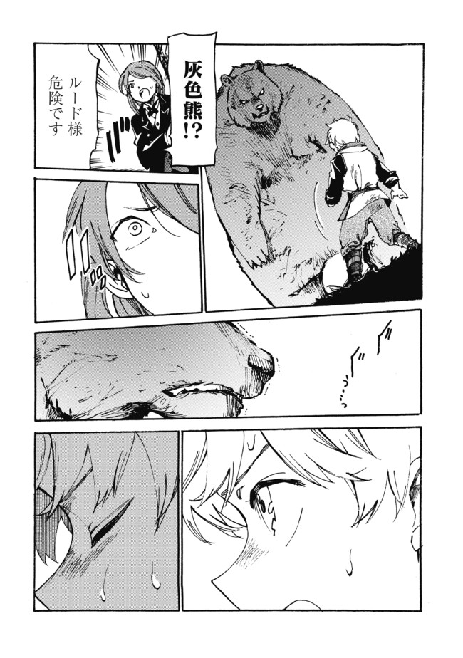 Fenrir Kaa-san to attaka Gohan@COMIC - Chapter 17 - Page 8