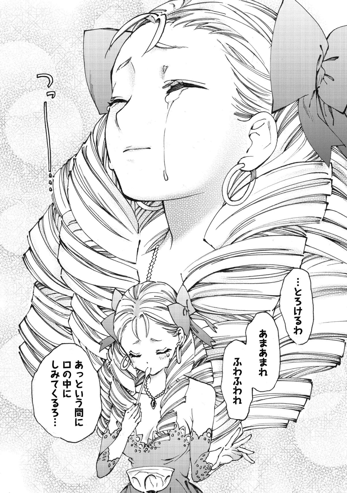 Fenrir Kaa-san to attaka Gohan@COMIC - Chapter 6 - Page 17