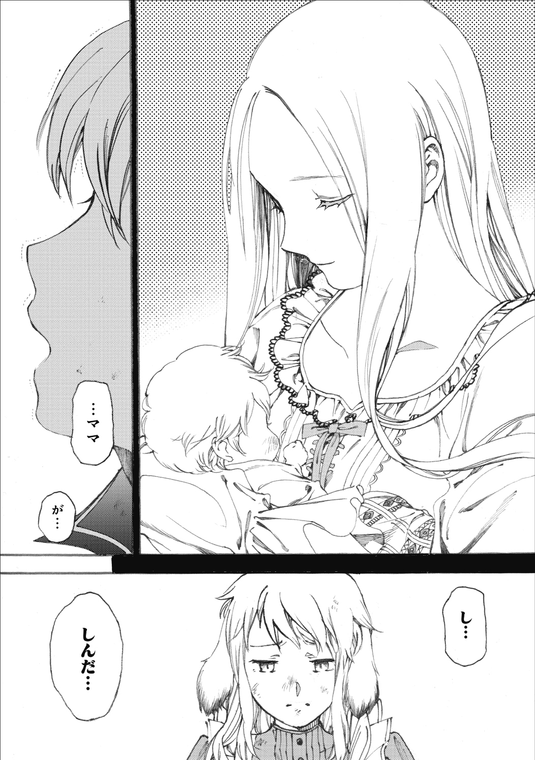 Fenrir Kaa-san to attaka Gohan@COMIC - Chapter 8.1 - Page 1