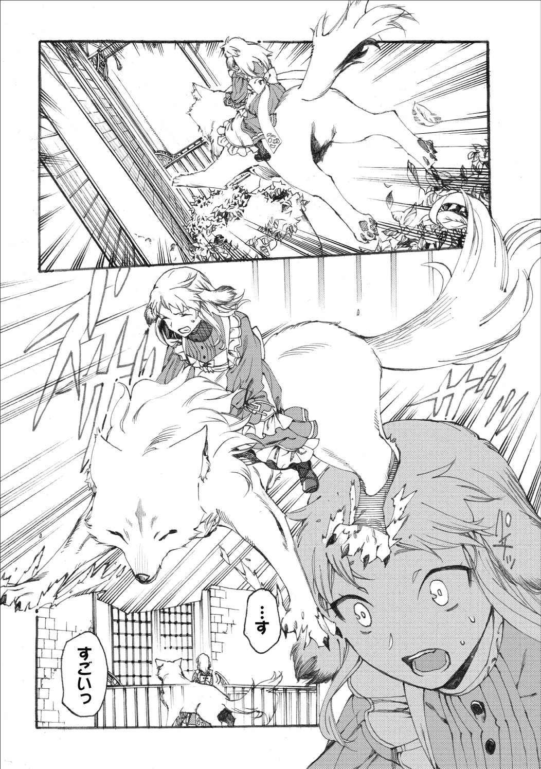 Fenrir Kaa-san to attaka Gohan@COMIC - Chapter 8.1 - Page 16