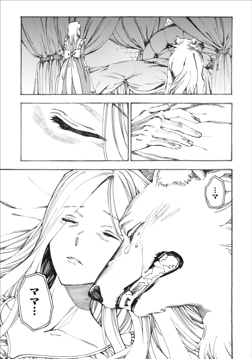 Fenrir Kaa-san to attaka Gohan@COMIC - Chapter 8.1 - Page 19