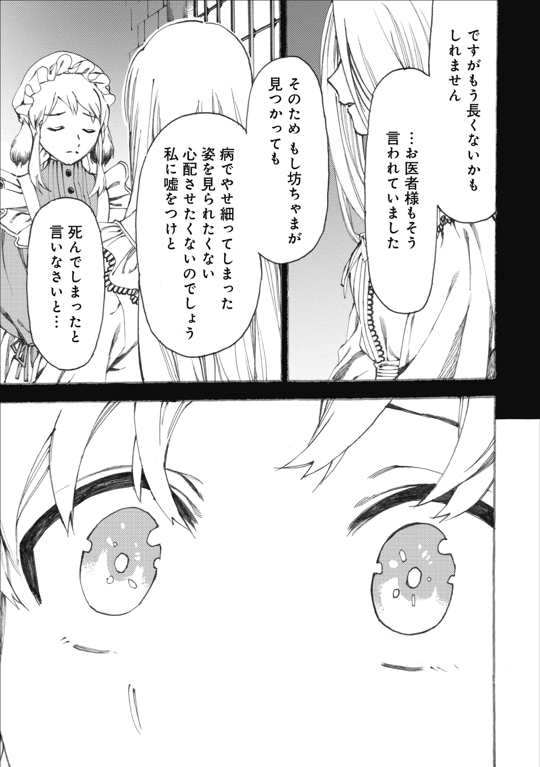 Fenrir Kaa-san to attaka Gohan@COMIC - Chapter 8.1 - Page 7