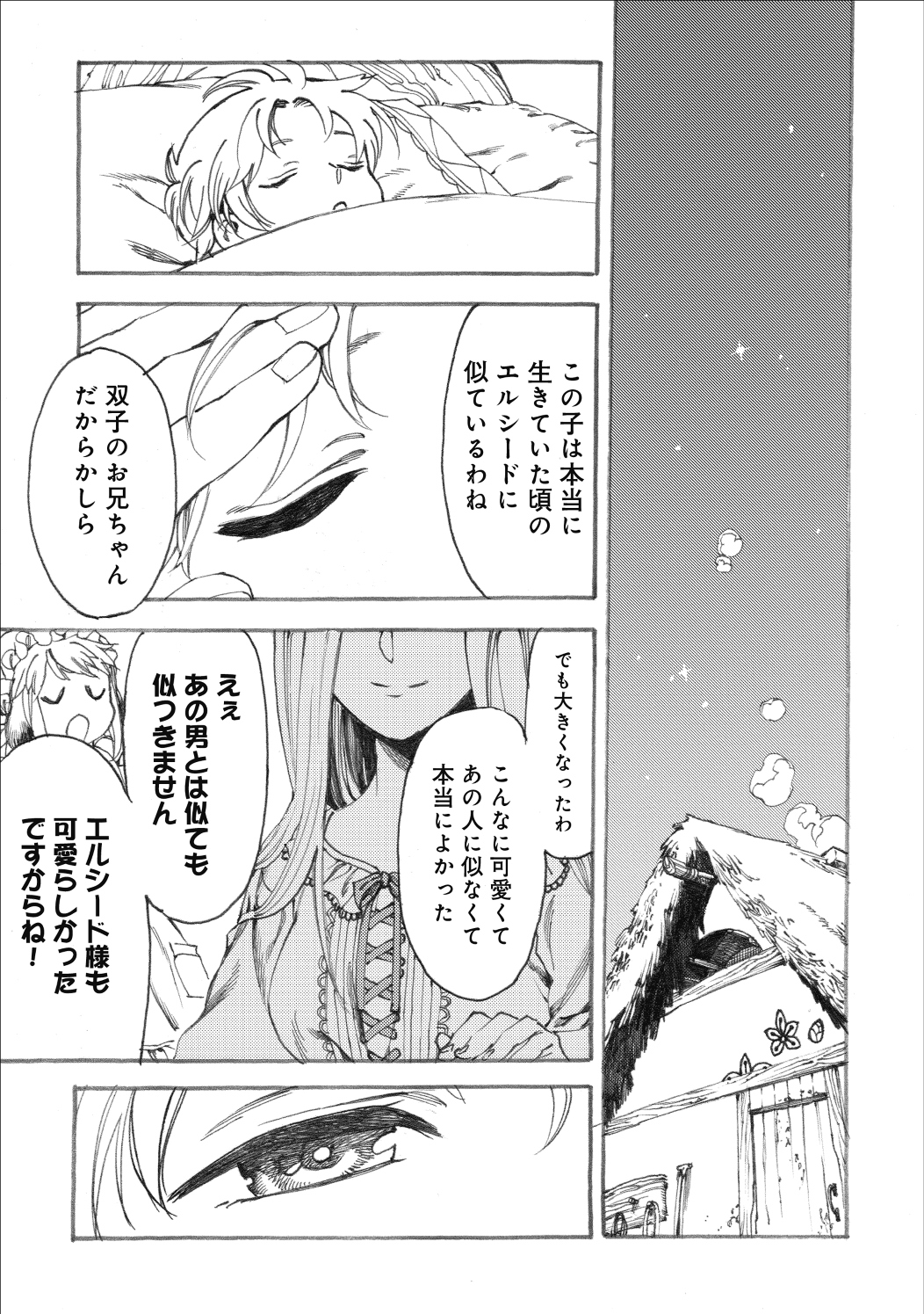 Fenrir Kaa-san to attaka Gohan@COMIC - Chapter 8.2 - Page 11