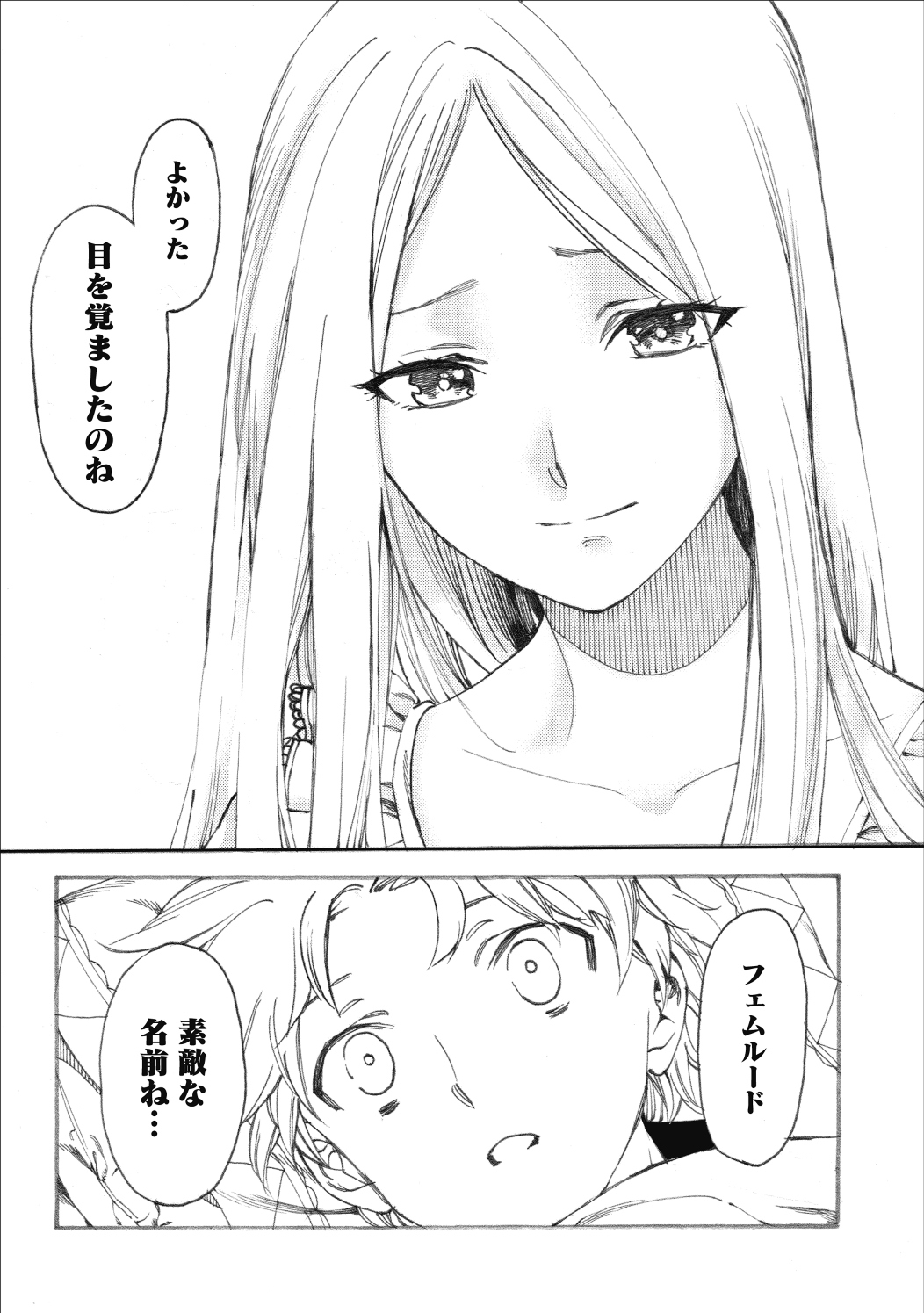 Fenrir Kaa-san to attaka Gohan@COMIC - Chapter 8.2 - Page 12