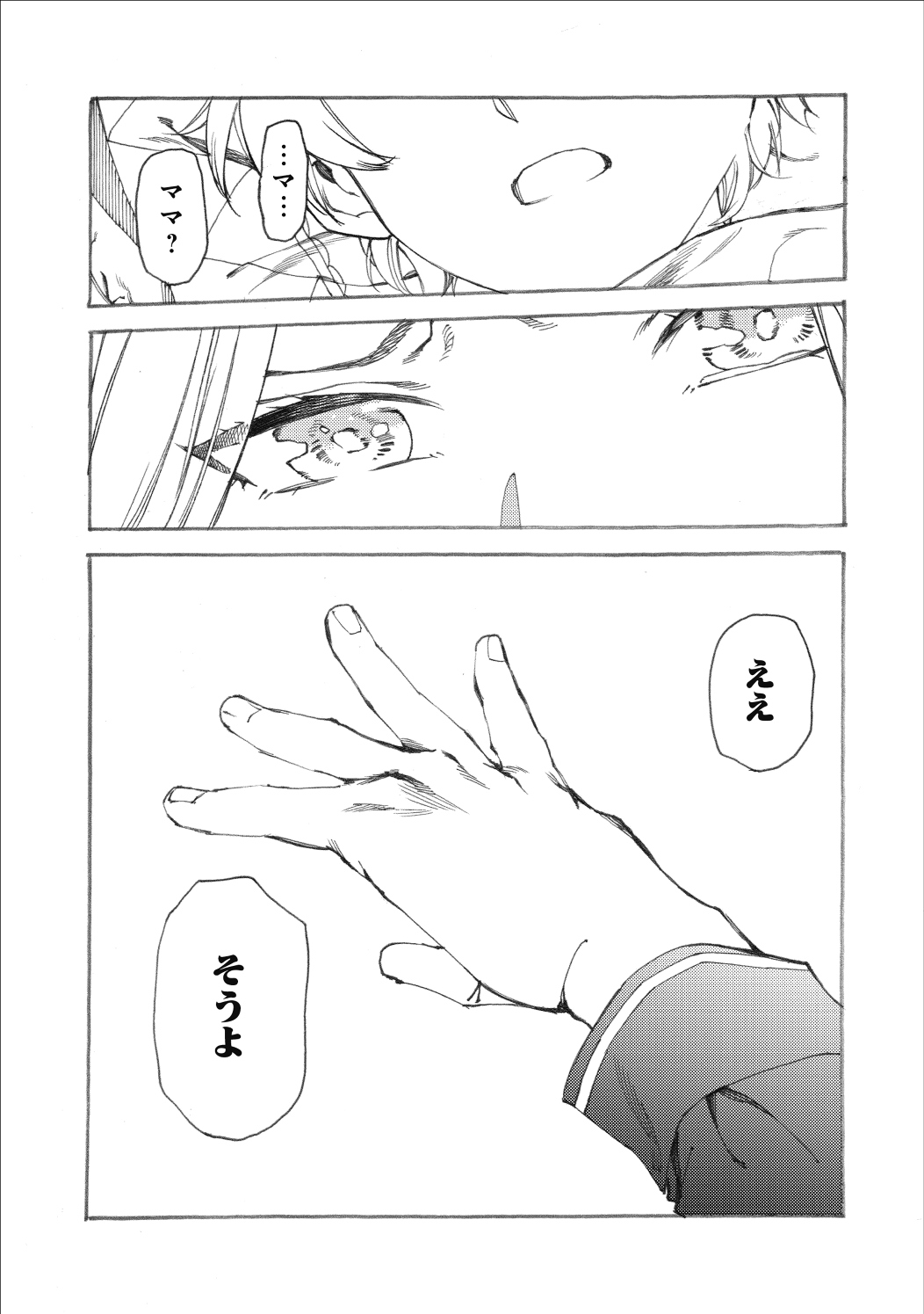 Fenrir Kaa-san to attaka Gohan@COMIC - Chapter 8.2 - Page 13