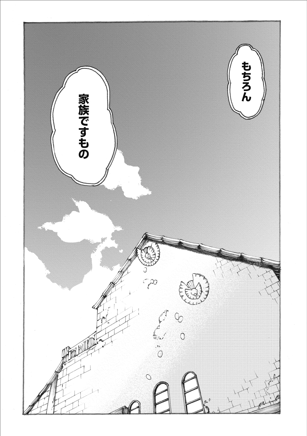 Fenrir Kaa-san to attaka Gohan@COMIC - Chapter 8.2 - Page 22