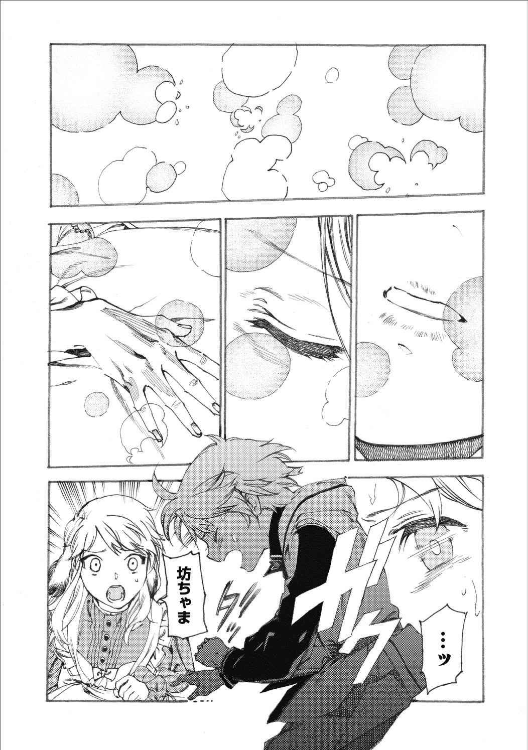 Fenrir Kaa-san to attaka Gohan@COMIC - Chapter 8.2 - Page 9