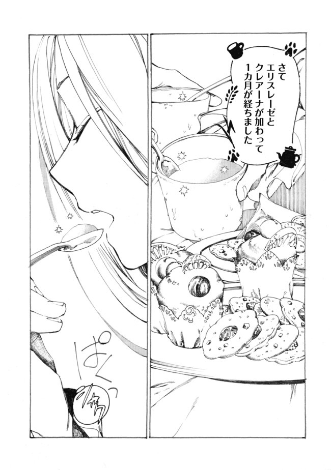 Fenrir Kaa-san to attaka Gohan@COMIC - Chapter 9 - Page 1