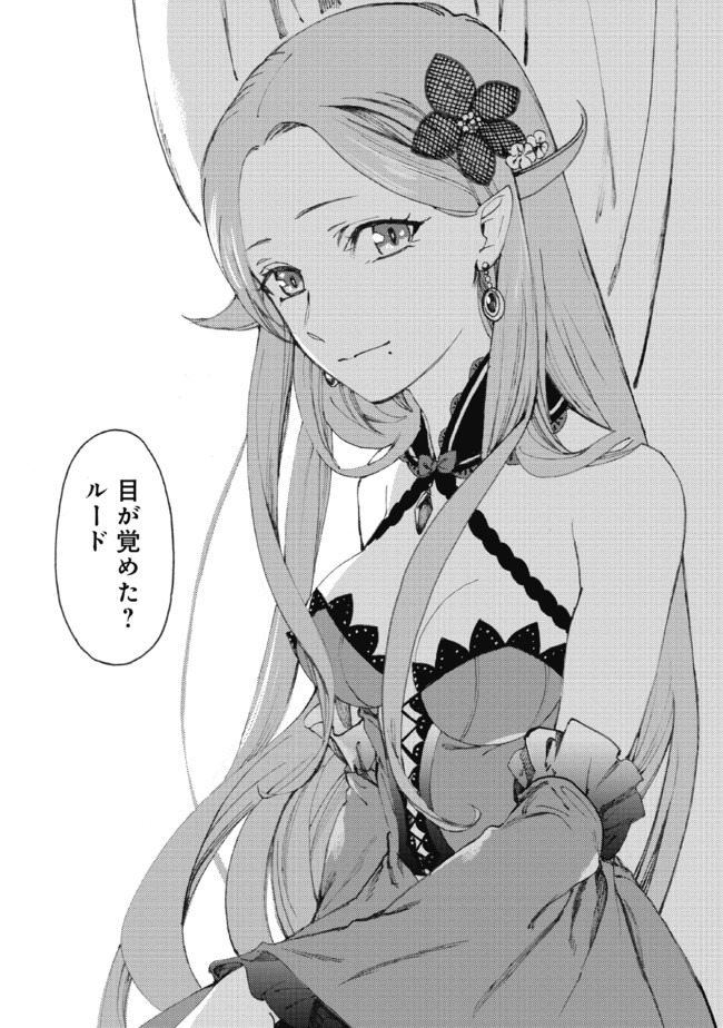 Fenrir Kaa-san to attaka Gohan@COMIC - Chapter 9 - Page 10