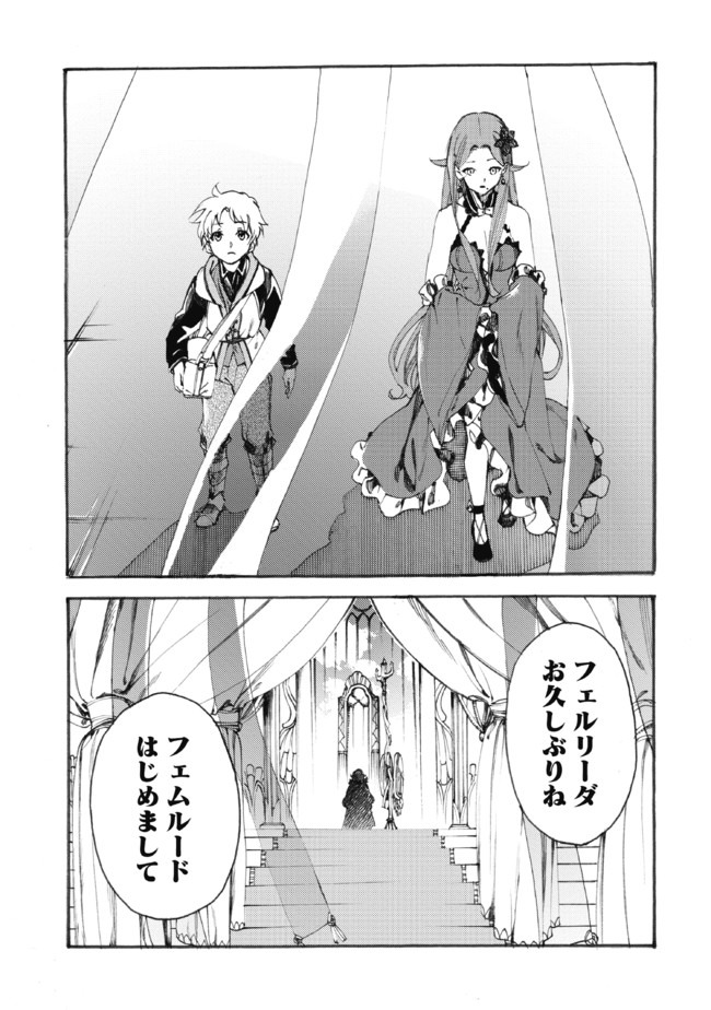 Fenrir Kaa-san to attaka Gohan@COMIC - Chapter 9 - Page 19