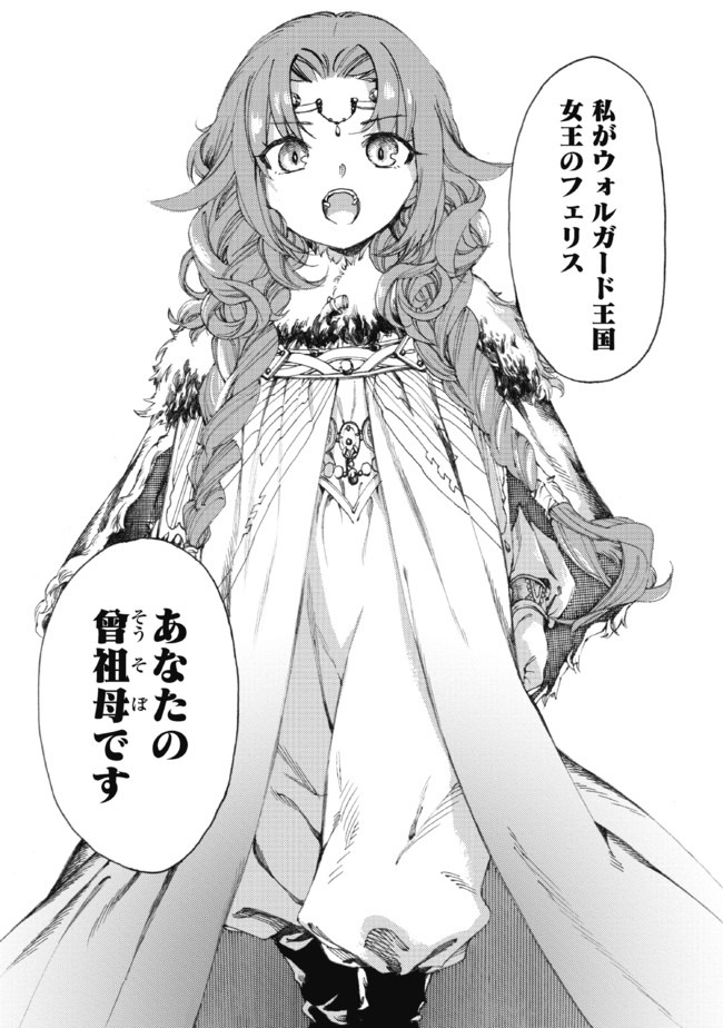 Fenrir Kaa-san to attaka Gohan@COMIC - Chapter 9 - Page 20