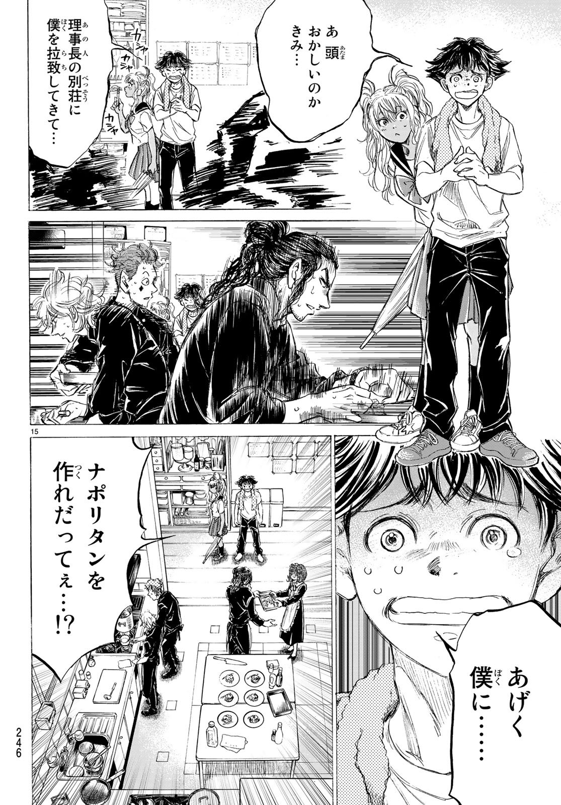 Fermat no Ryouri - Chapter 1.2 - Page 15