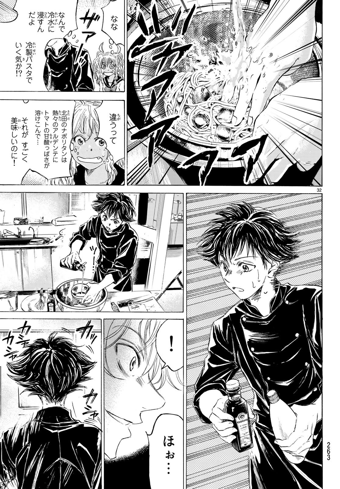 Fermat no Ryouri - Chapter 1.2 - Page 32