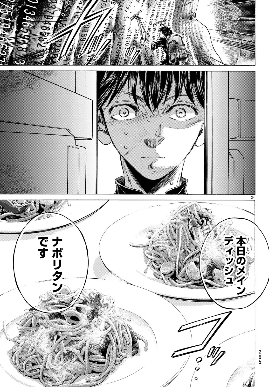 Fermat no Ryouri - Chapter 1.2 - Page 34