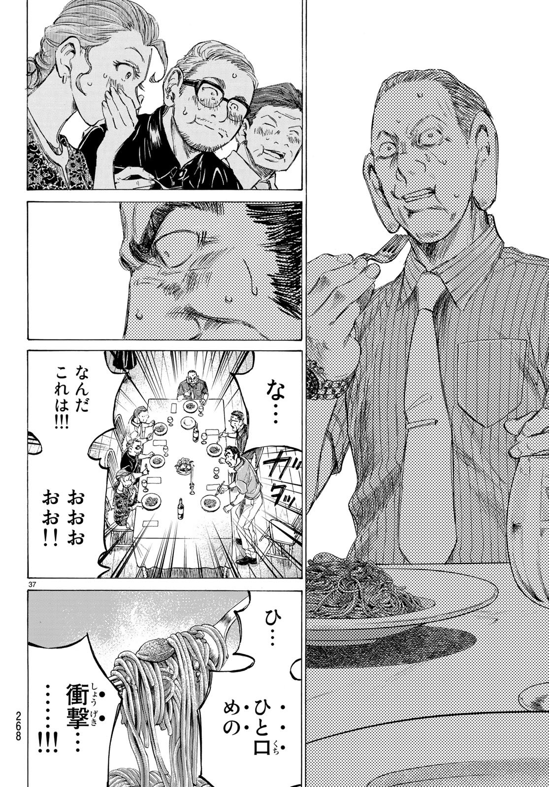 Fermat no Ryouri - Chapter 1.2 - Page 37