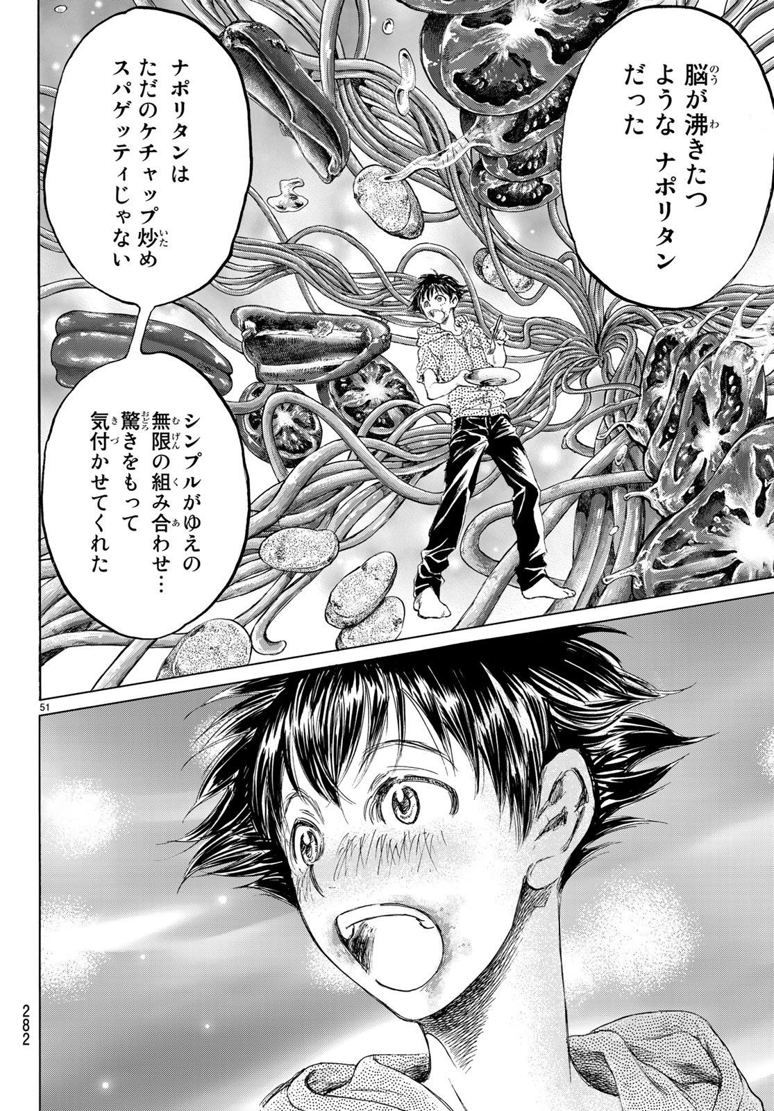 Fermat no Ryouri - Chapter 1.2 - Page 51