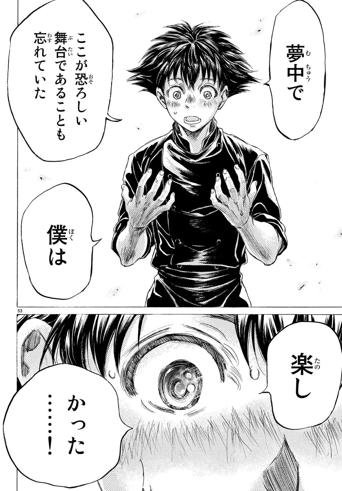 Fermat no Ryouri - Chapter 1.2 - Page 53