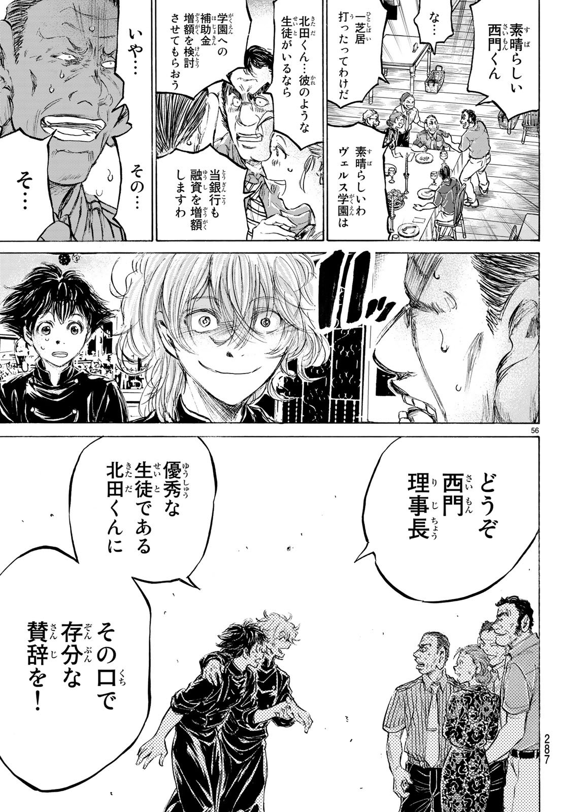 Fermat no Ryouri - Chapter 1.2 - Page 56