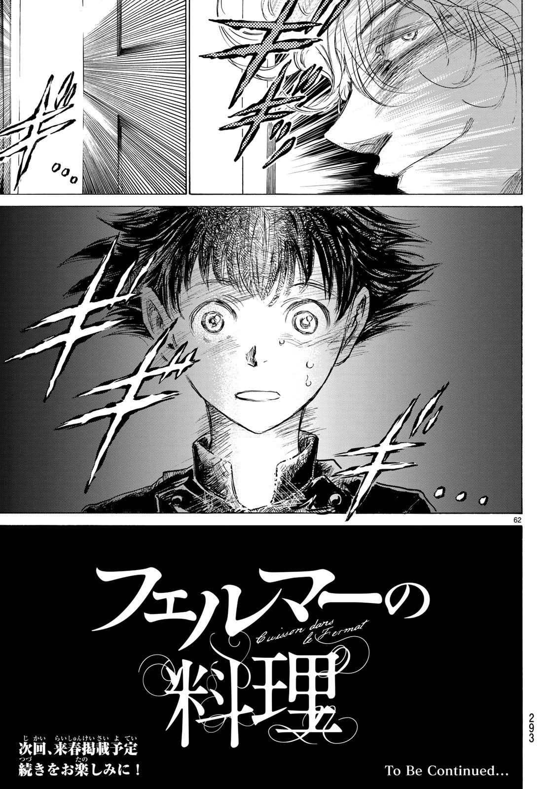 Fermat no Ryouri - Chapter 1.2 - Page 62