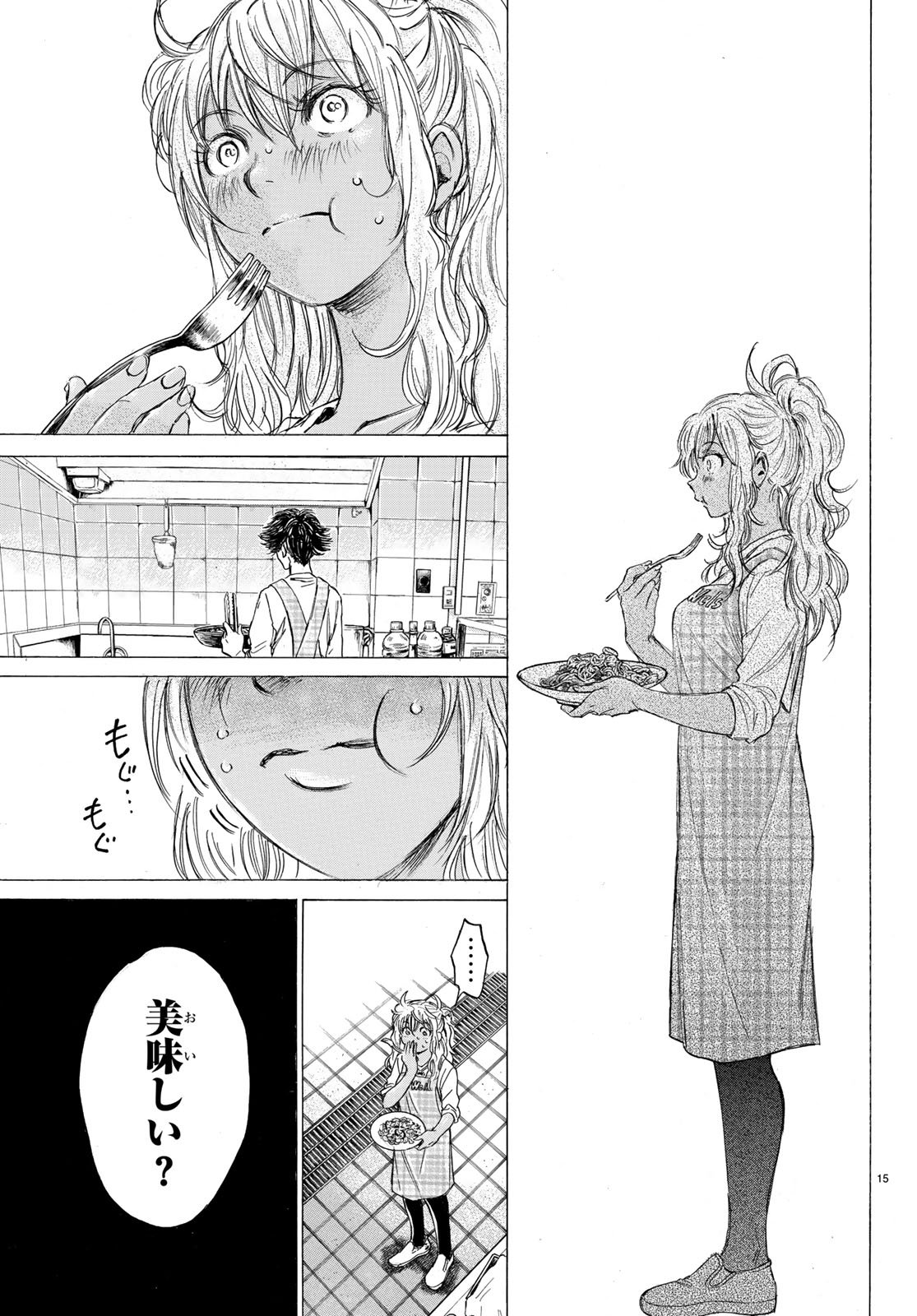 Fermat no Ryouri - Chapter 1 - Page 15