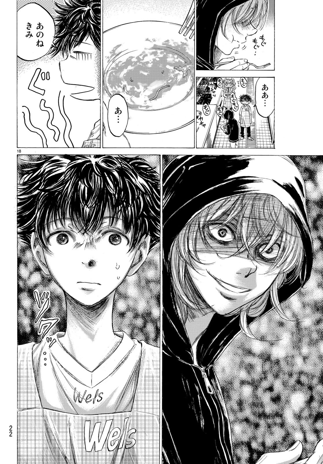 Fermat no Ryouri - Chapter 1 - Page 18