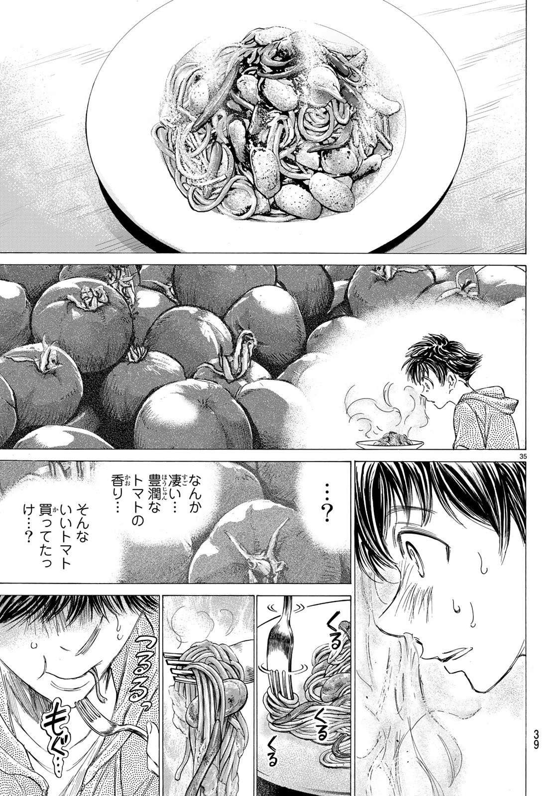 Fermat no Ryouri - Chapter 1 - Page 35