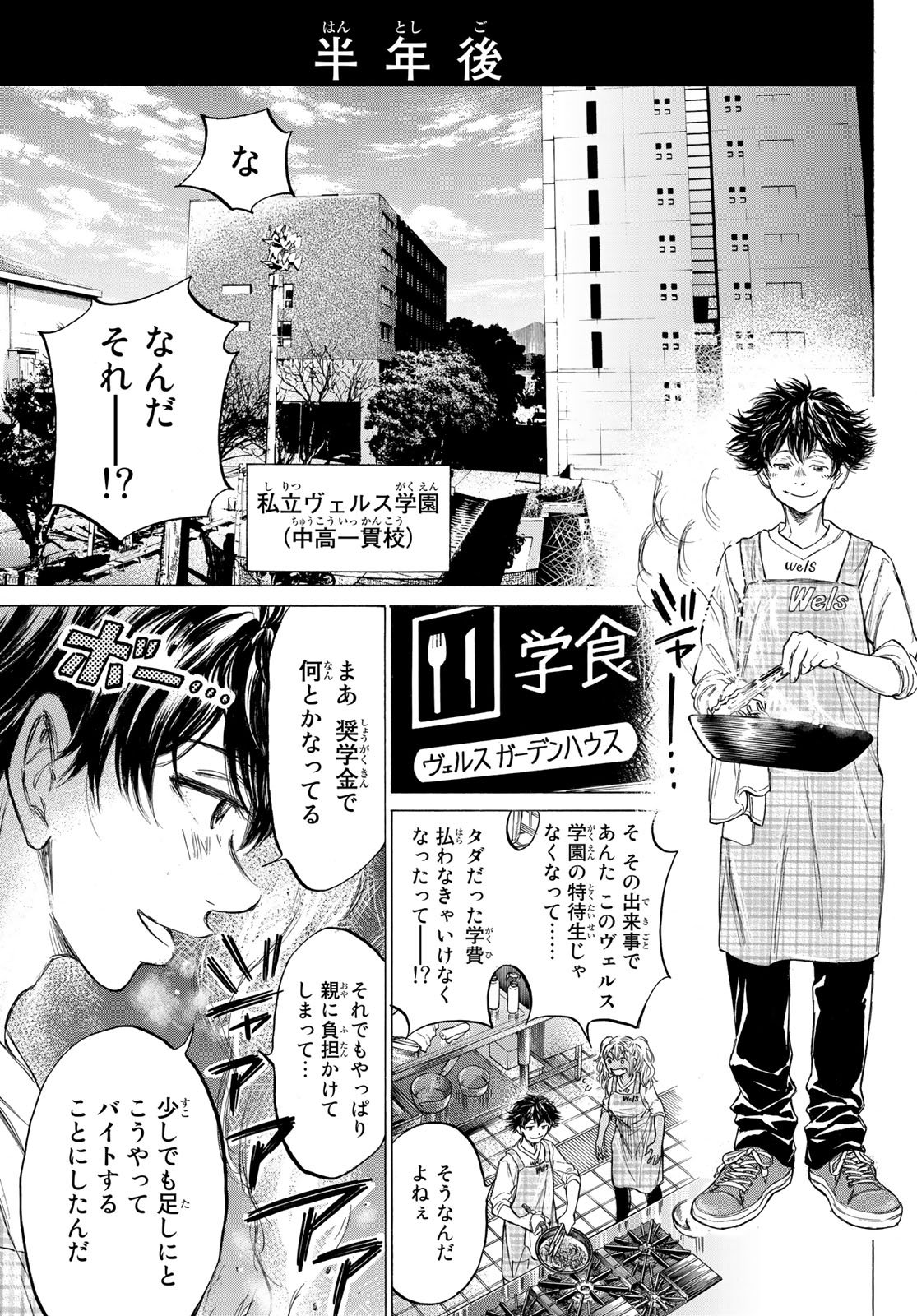 Fermat no Ryouri - Chapter 1 - Page 7