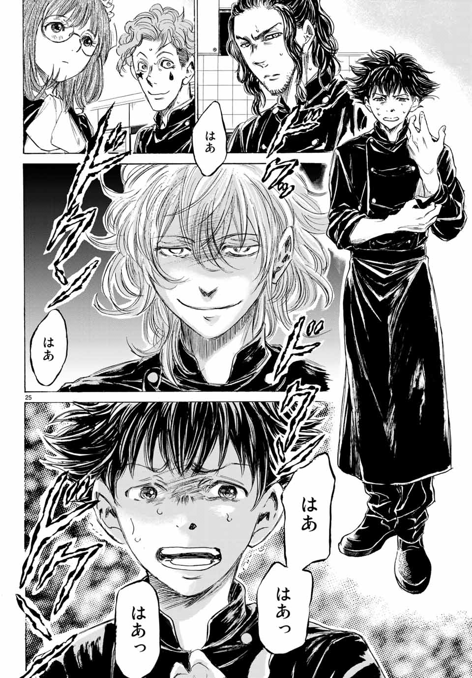 Fermat no Ryouri - Chapter 2.2 - Page 1