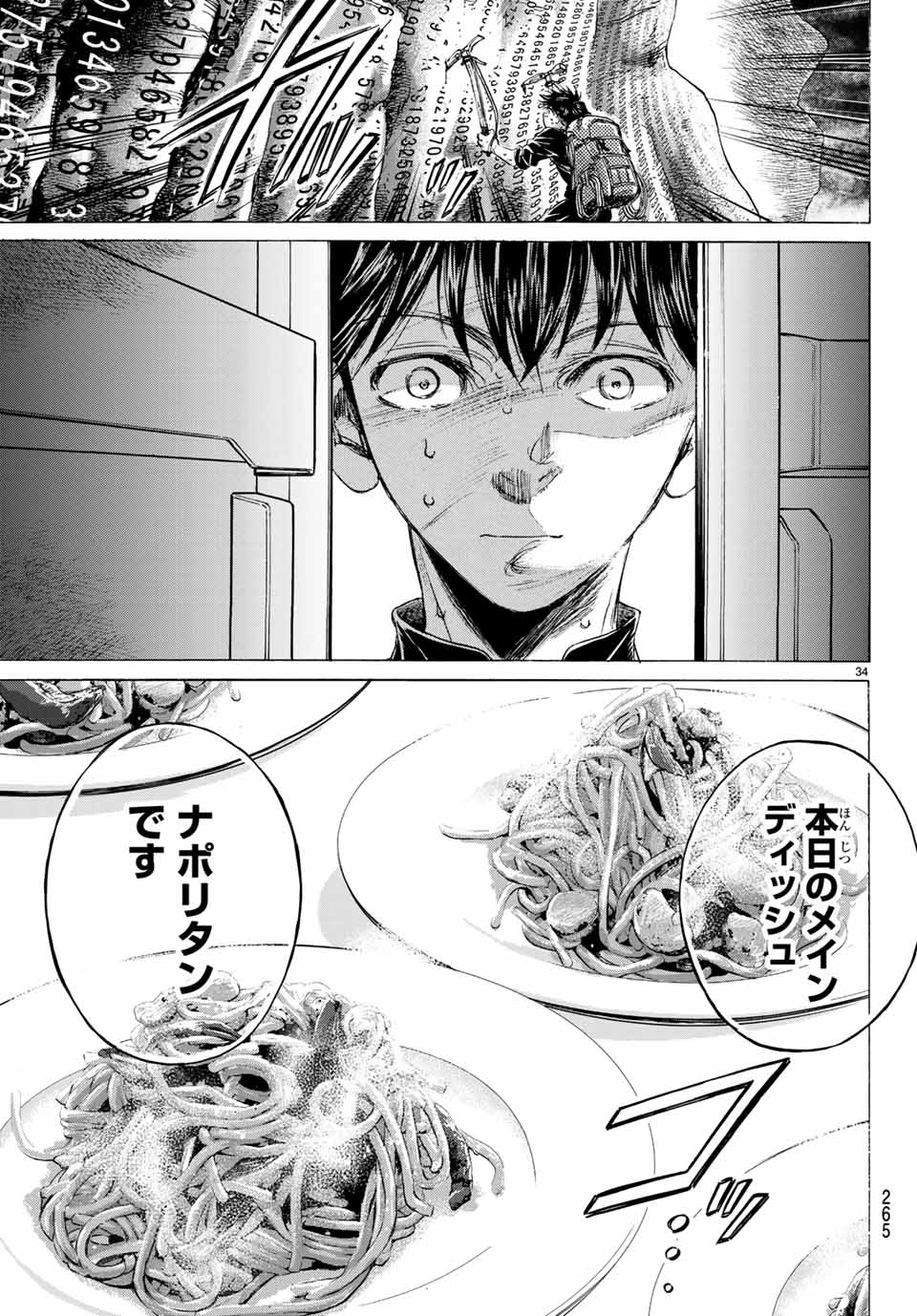 Fermat no Ryouri - Chapter 2.2 - Page 10