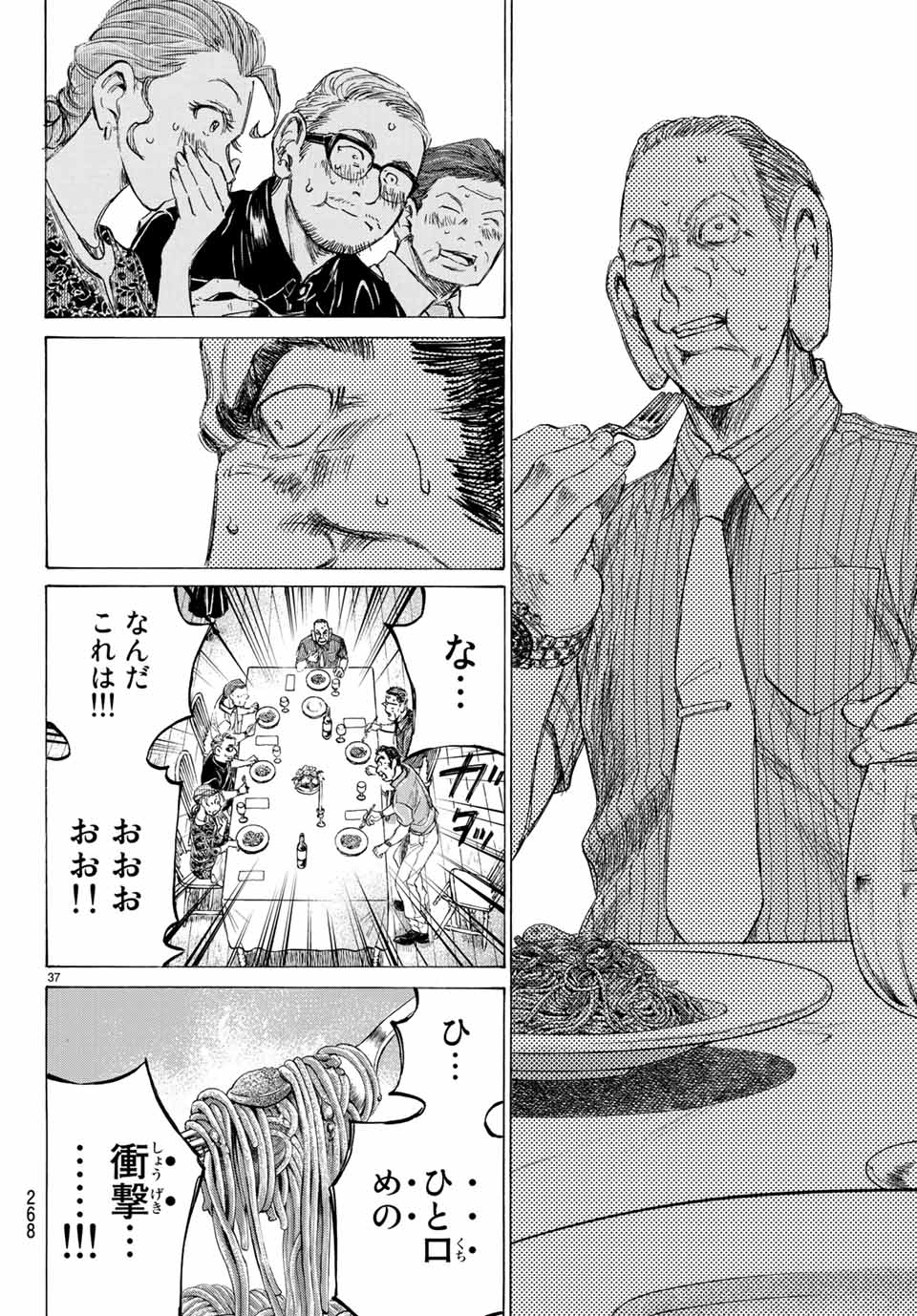 Fermat no Ryouri - Chapter 2.2 - Page 13