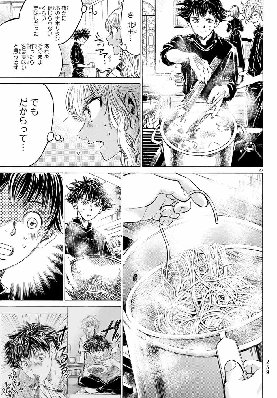 Fermat no Ryouri - Chapter 2.2 - Page 4