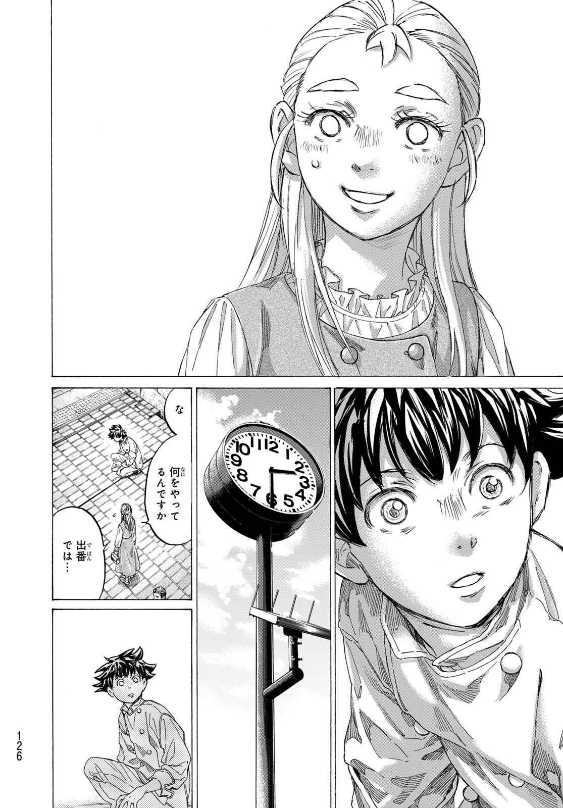 Fermat no Ryouri - Chapter 26 - Page 10