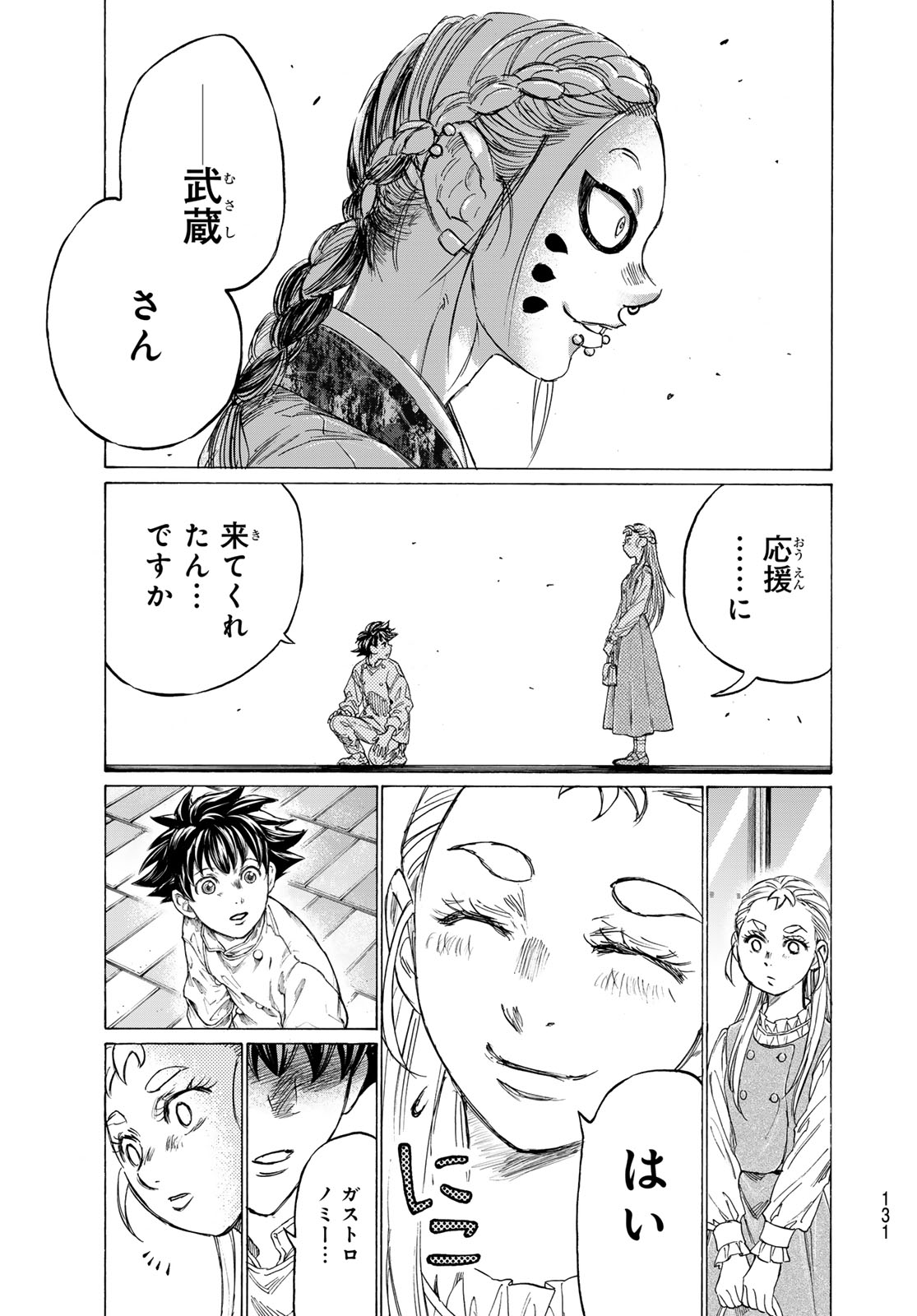 Fermat no Ryouri - Chapter 26 - Page 15