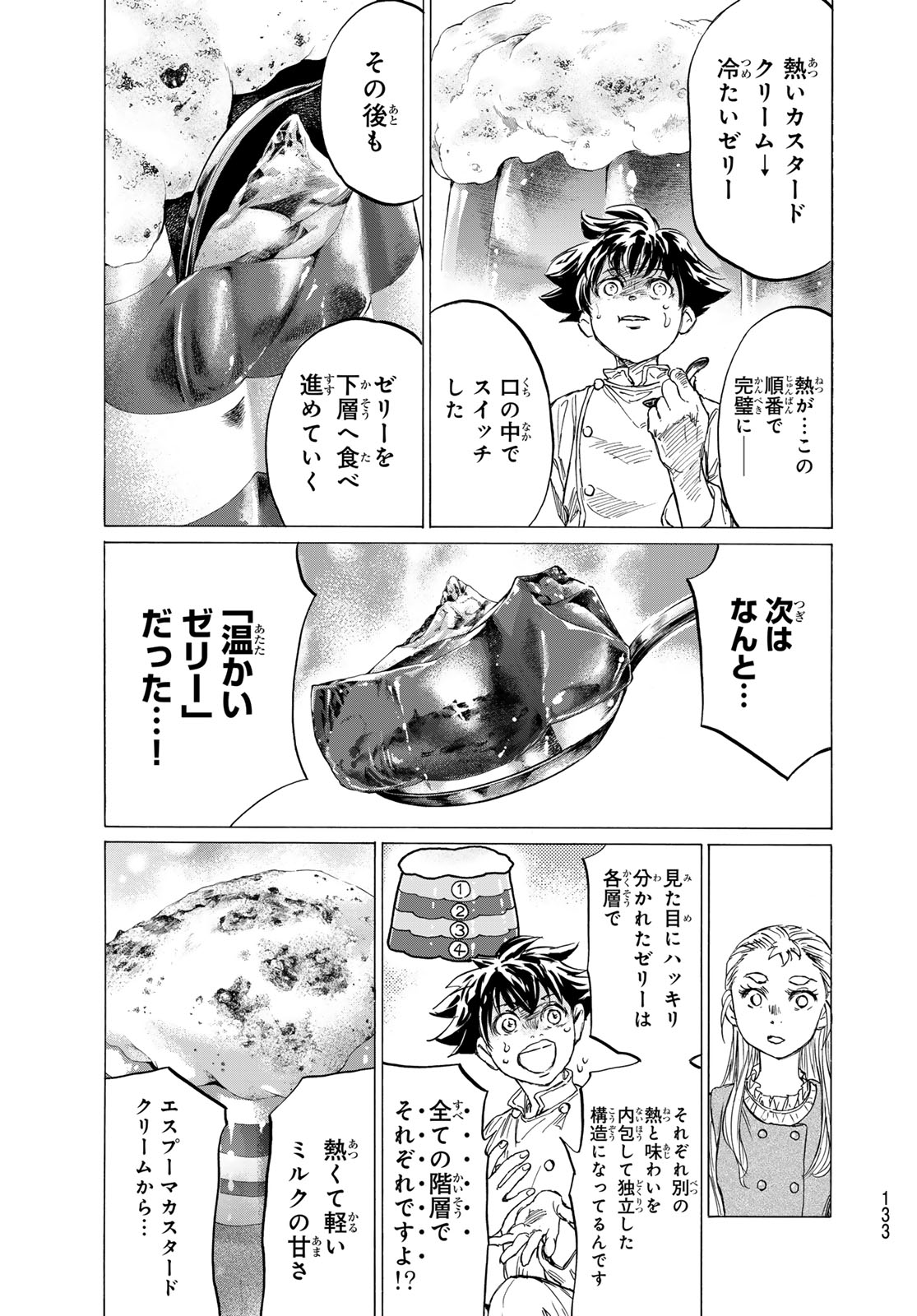 Fermat no Ryouri - Chapter 26 - Page 17