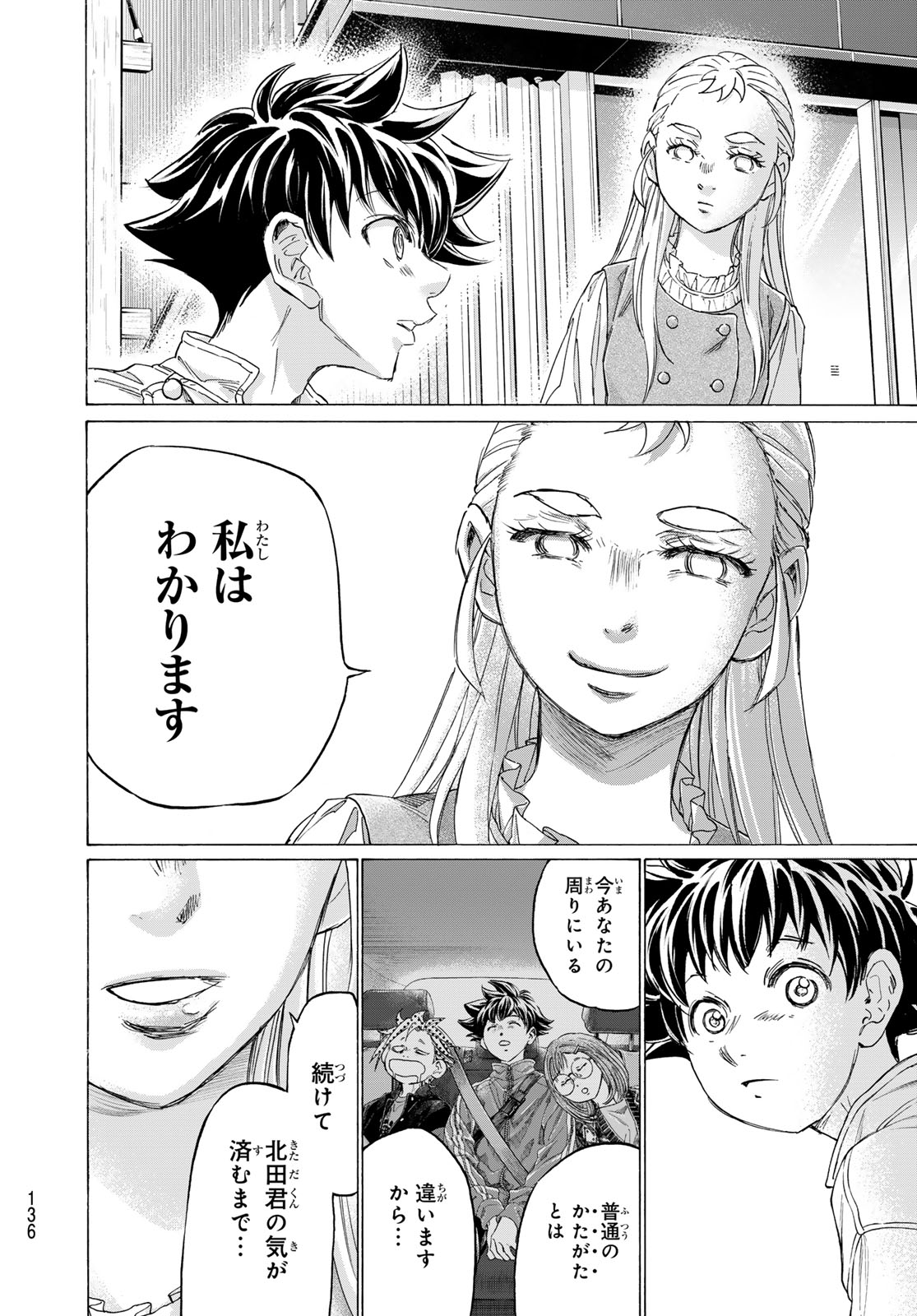 Fermat no Ryouri - Chapter 26 - Page 20