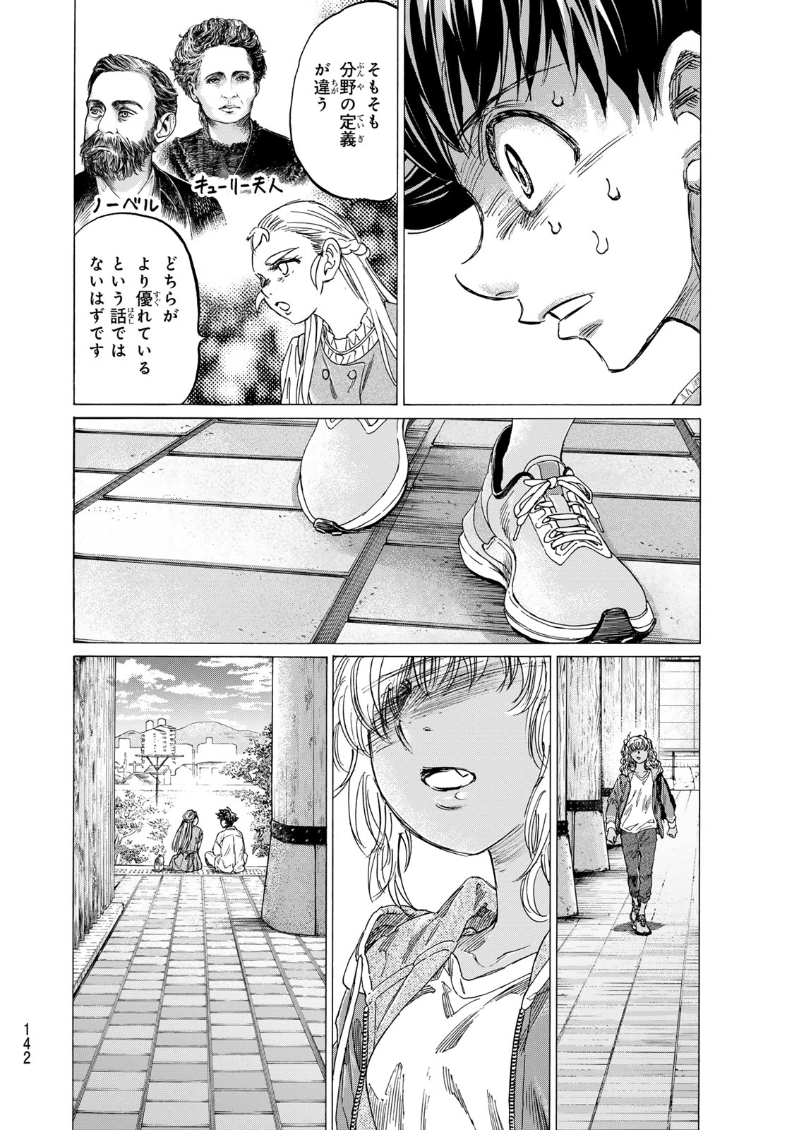 Fermat no Ryouri - Chapter 26 - Page 26