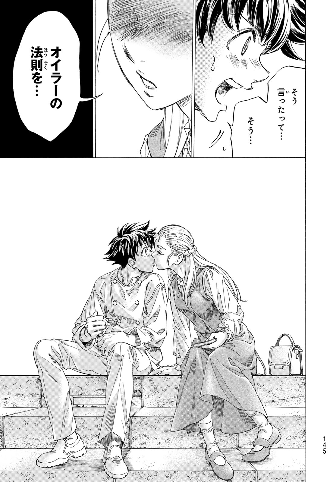 Fermat no Ryouri - Chapter 26 - Page 29