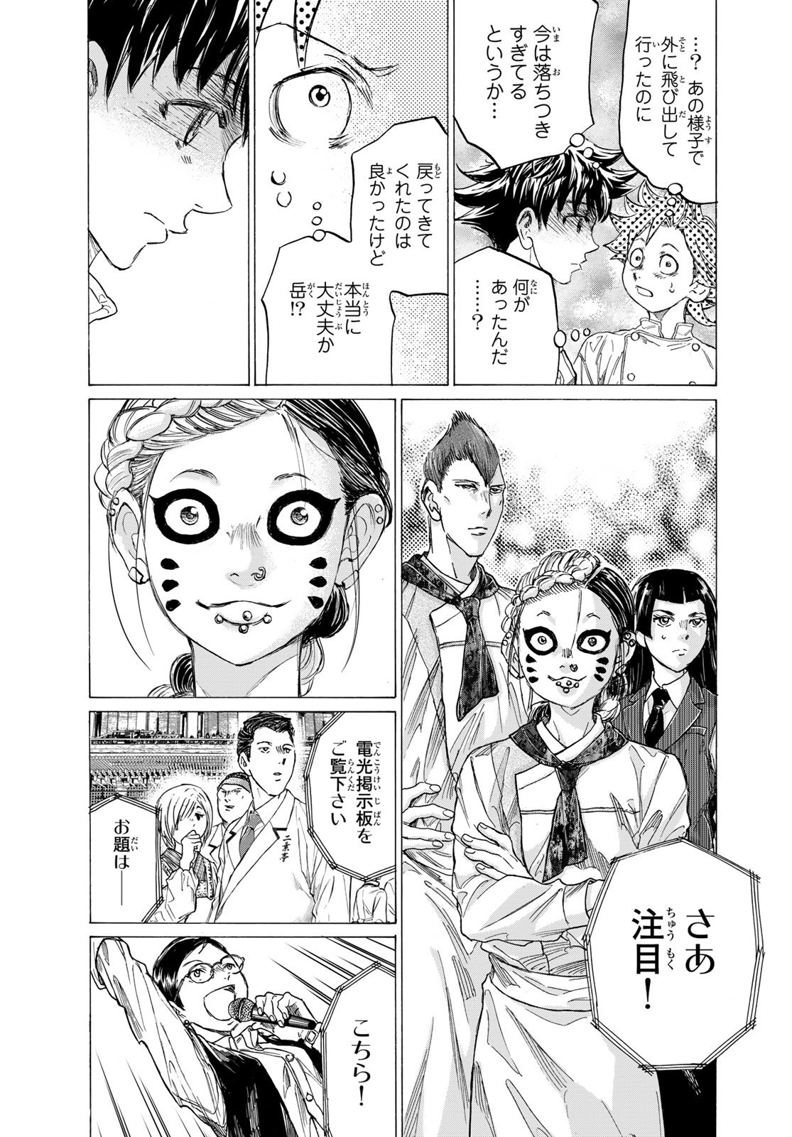 Fermat no Ryouri - Chapter 26 - Page 35