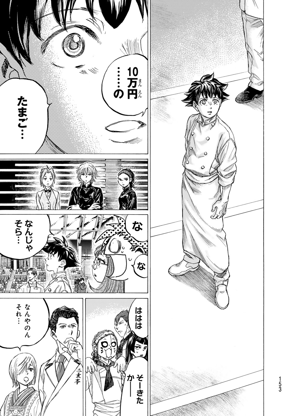 Fermat no Ryouri - Chapter 26 - Page 37