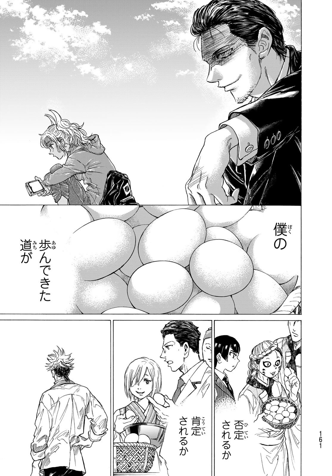 Fermat no Ryouri - Chapter 26 - Page 45