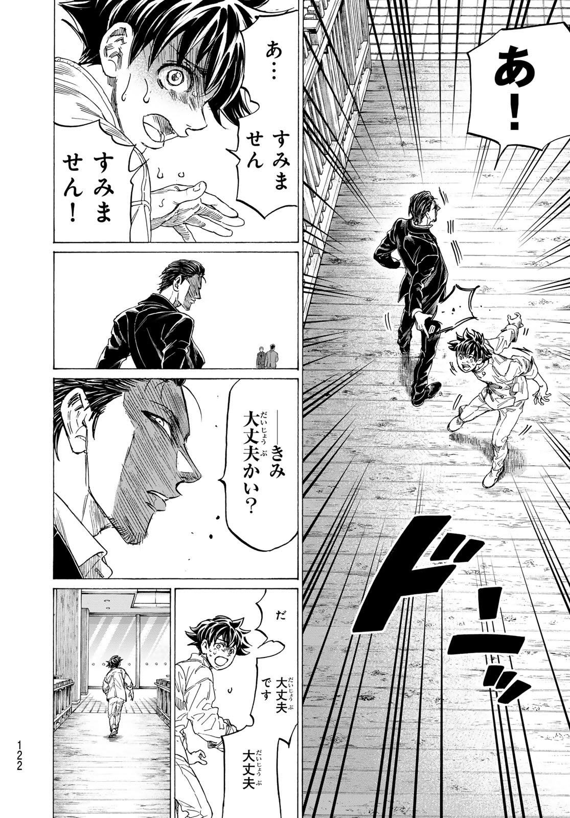 Fermat no Ryouri - Chapter 26 - Page 6