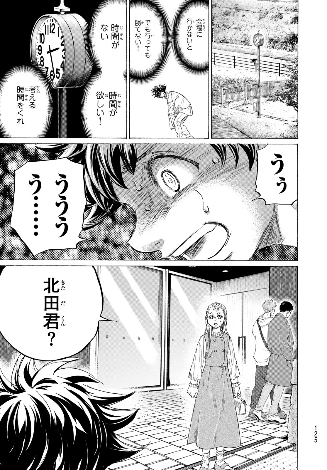 Fermat no Ryouri - Chapter 26 - Page 9