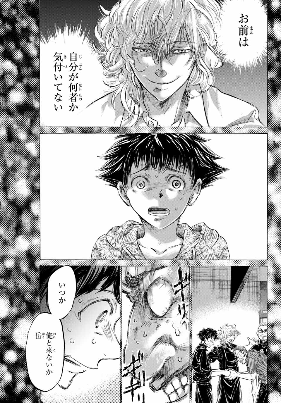 Fermat no Ryouri - Chapter 3.1 - Page 1