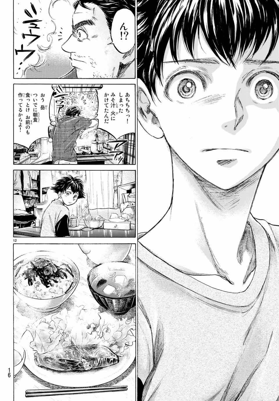 Fermat no Ryouri - Chapter 3.1 - Page 10