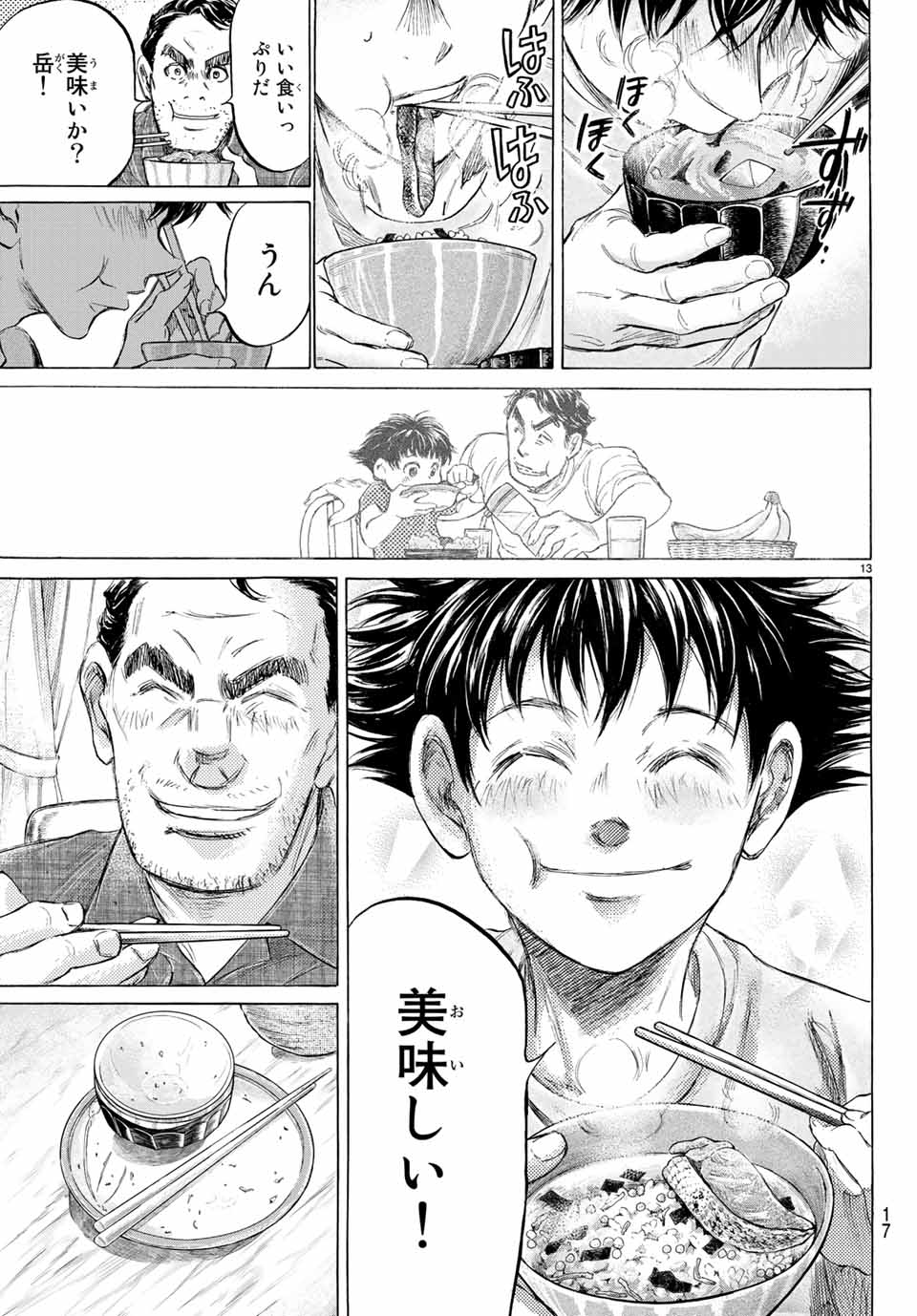 Fermat no Ryouri - Chapter 3.1 - Page 11